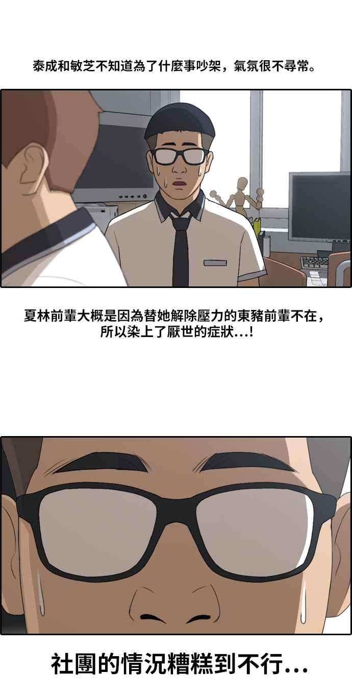 青春白卷第104话 勾引韩泰成3