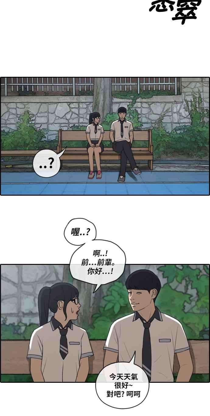 青春白卷第104话 勾引韩泰成3