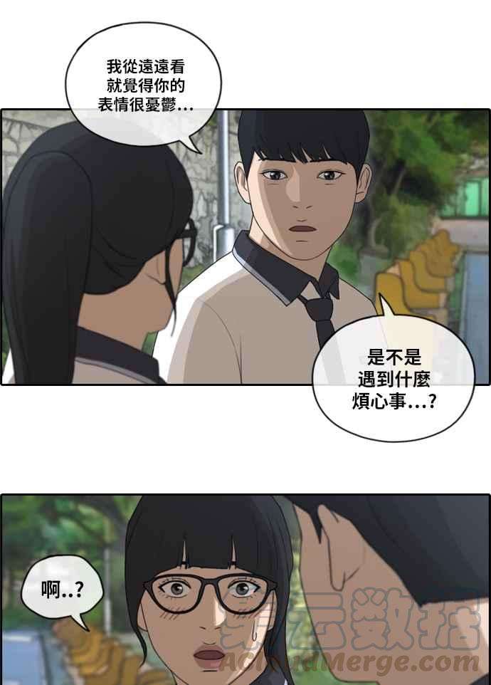 青春白卷第104话 勾引韩泰成3