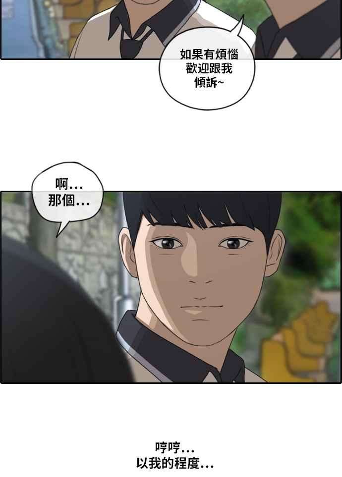 青春白卷第104话 勾引韩泰成3