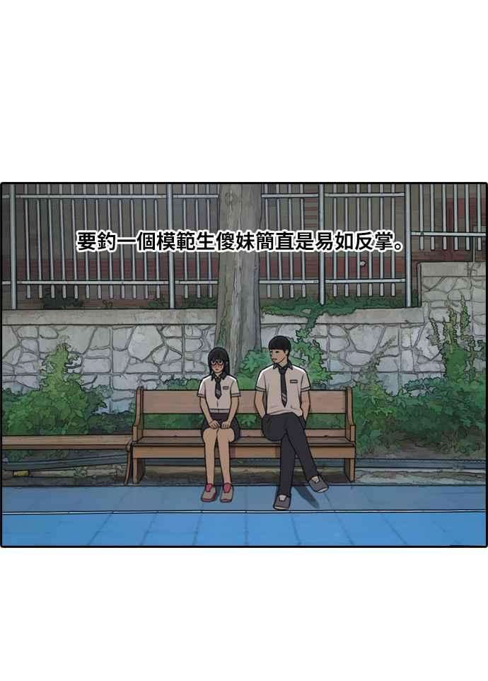 青春白卷第104话 勾引韩泰成3
