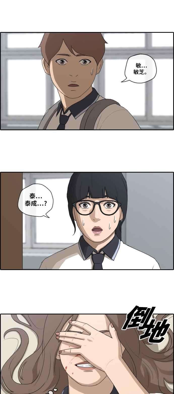 青春白卷第104话 勾引韩泰成3