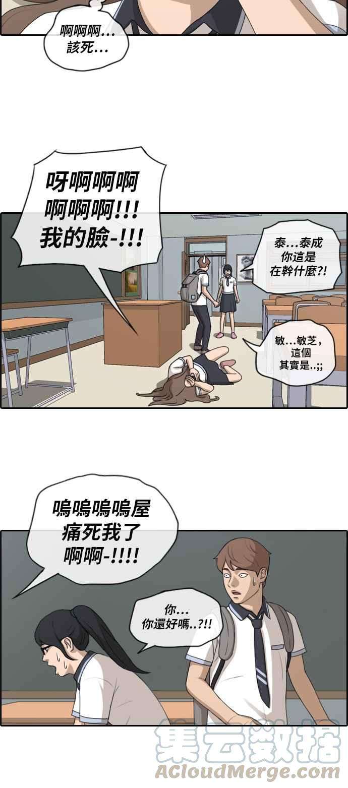青春白卷第104话 勾引韩泰成3