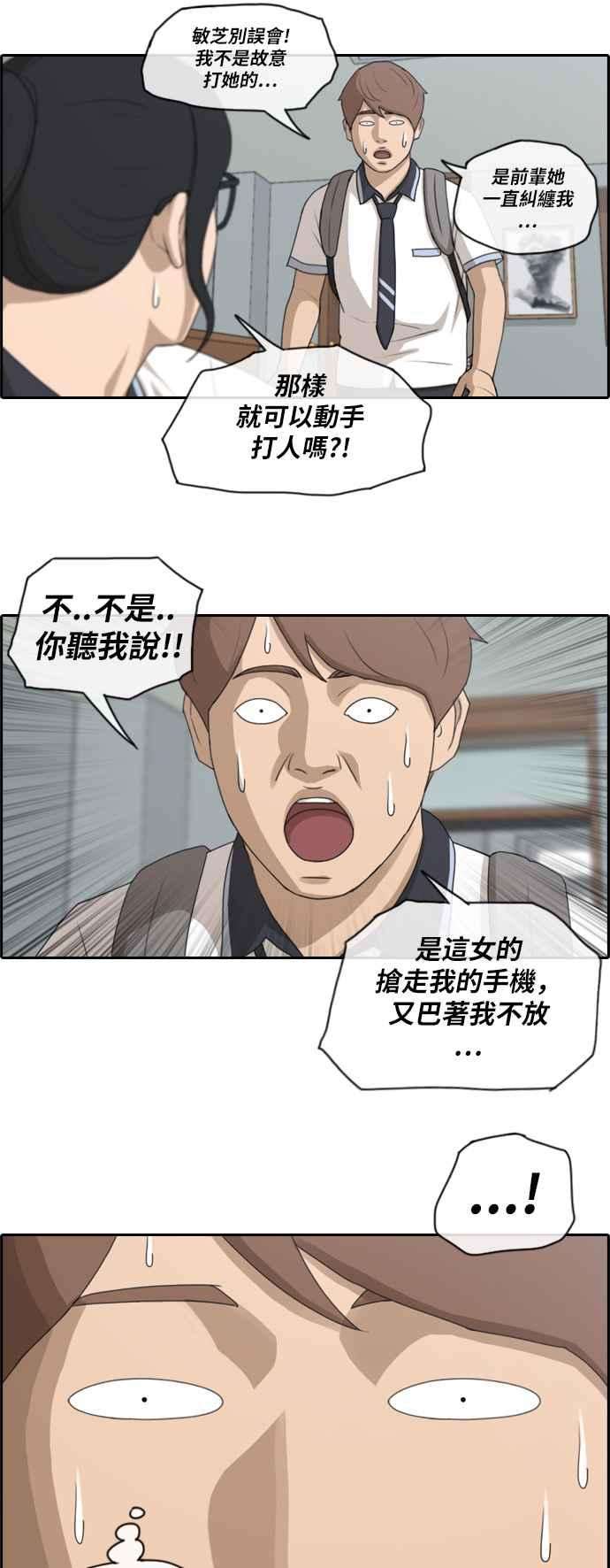 青春白卷第104话 勾引韩泰成3