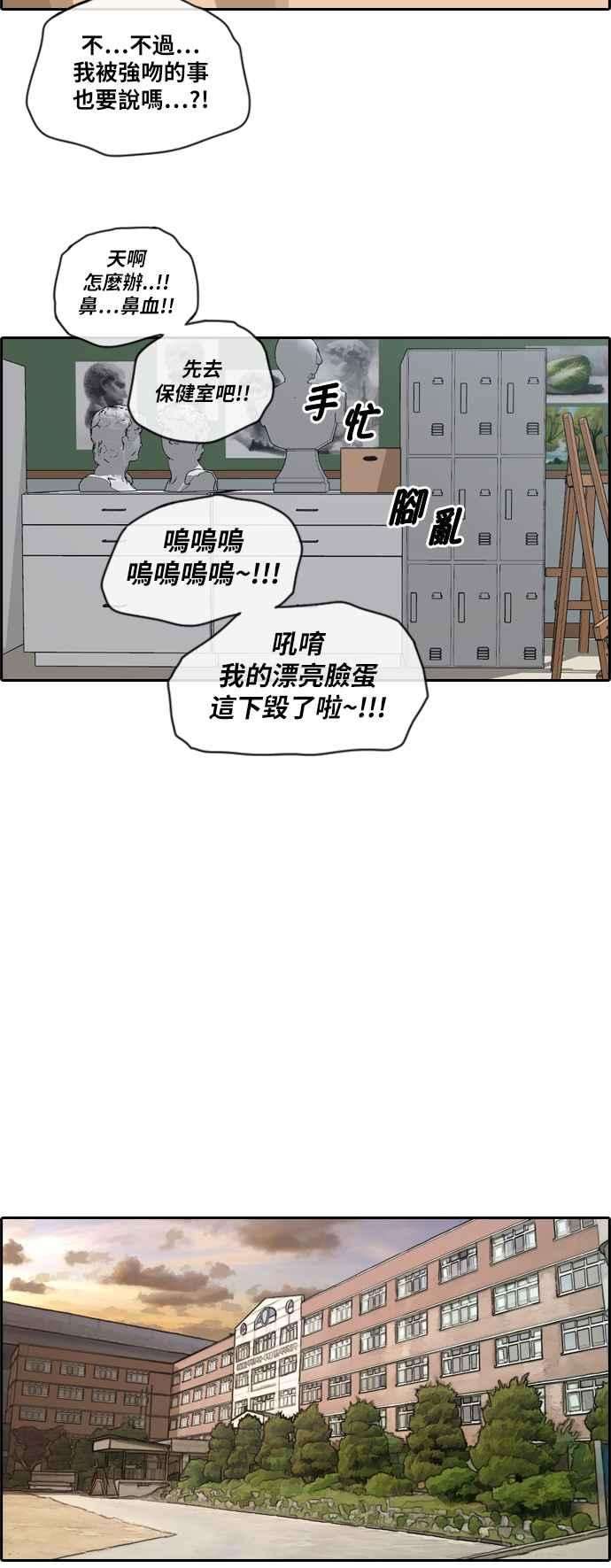 青春白卷第104话 勾引韩泰成3