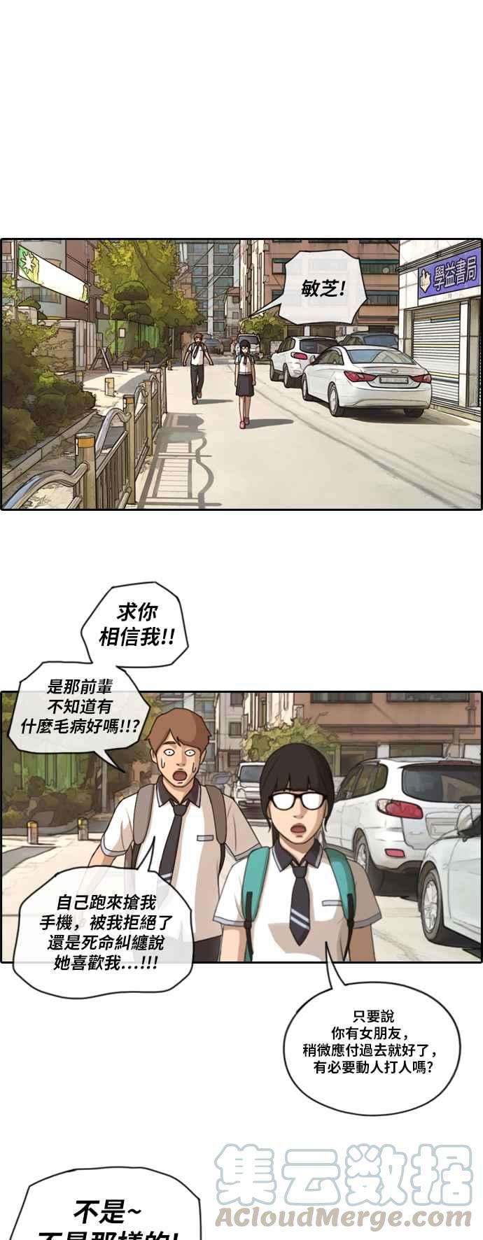 青春白卷第104话 勾引韩泰成3