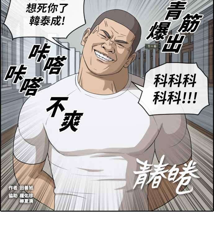 青春白卷第106话 张奉南话归