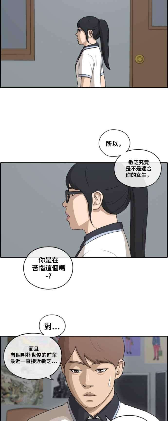 青春白卷第106话 张奉南话归