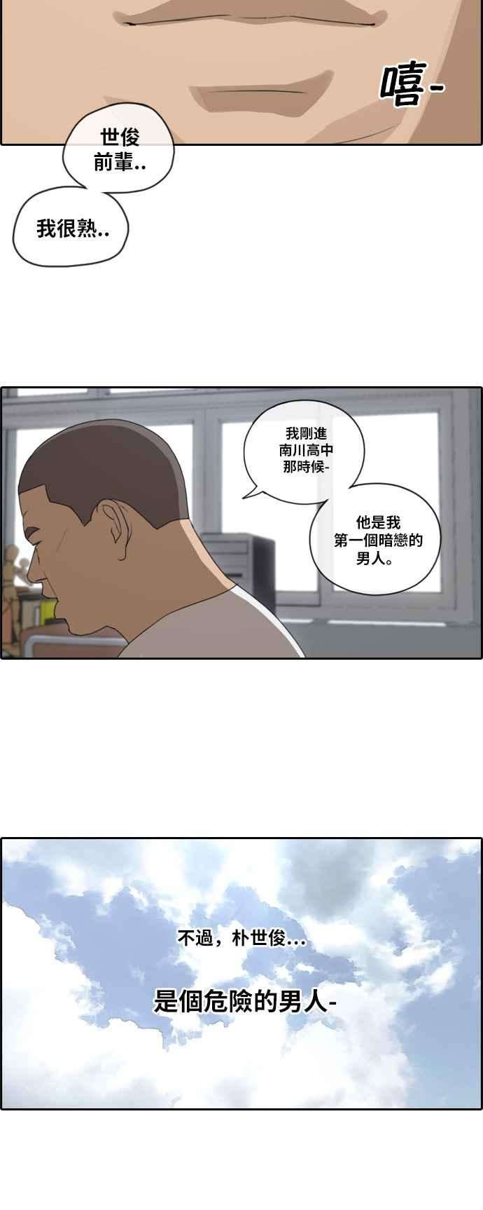 青春白卷第106话 张奉南话归