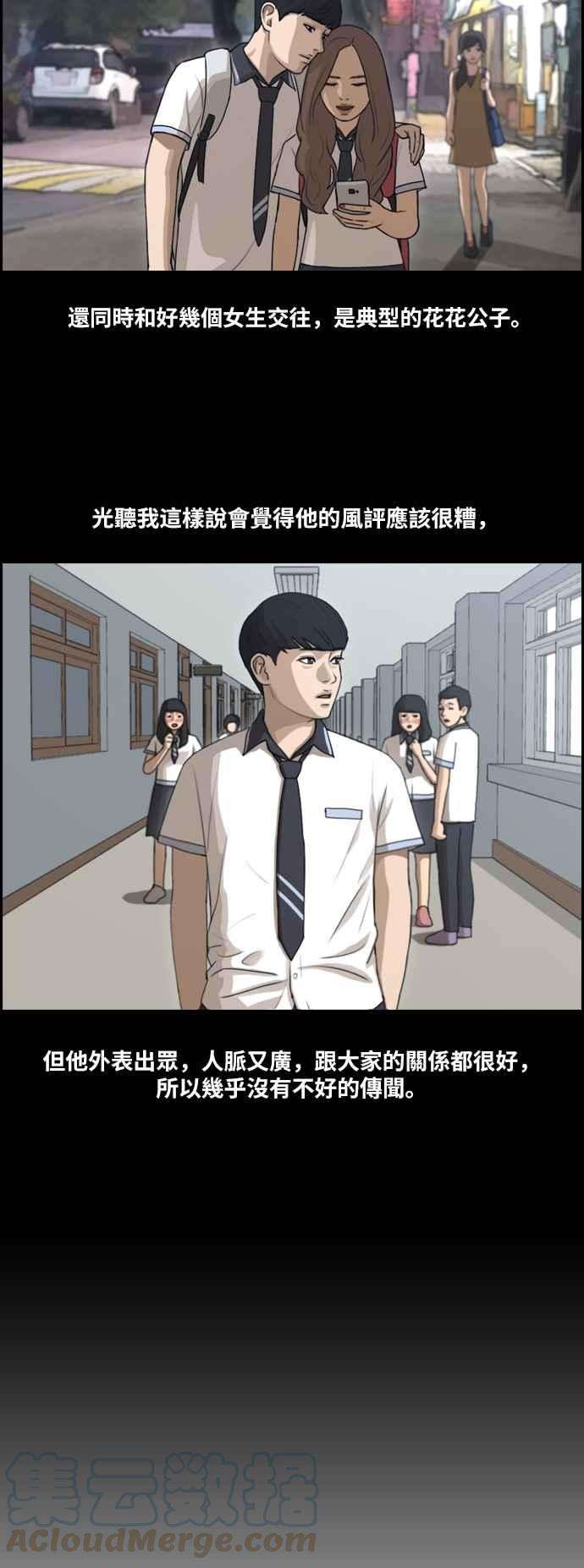 青春白卷第106话 张奉南话归