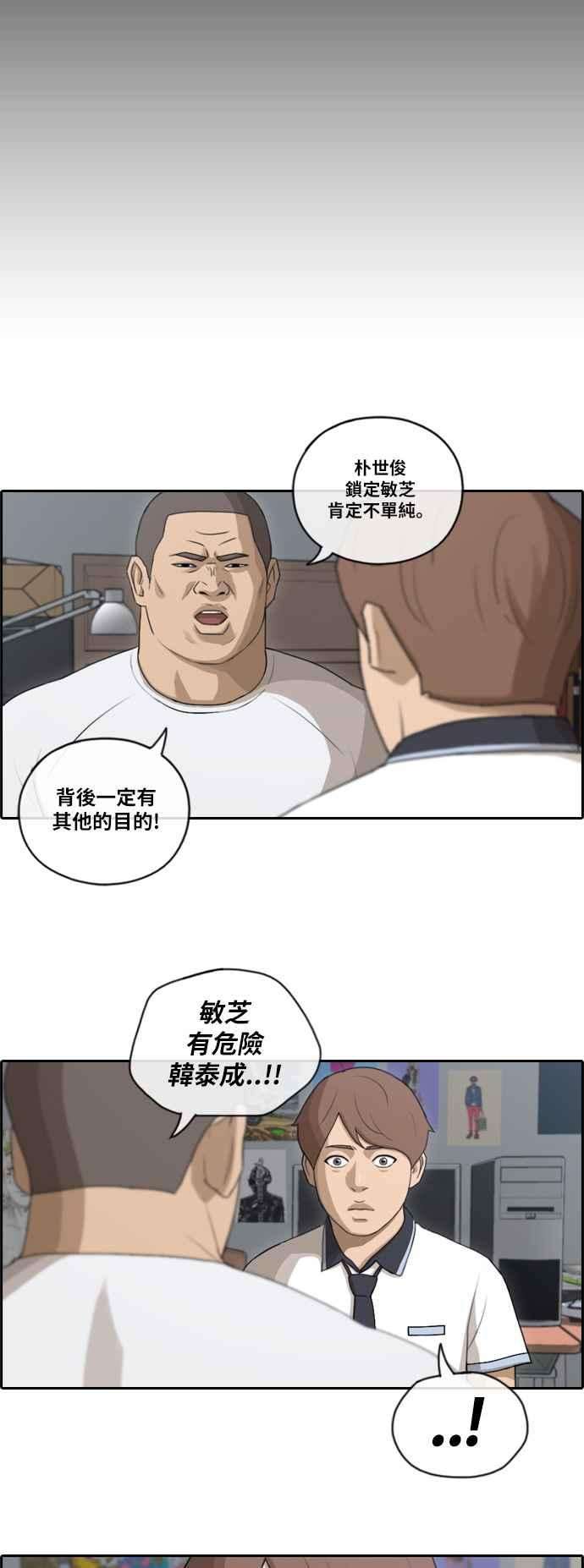 青春白卷第106话 张奉南话归