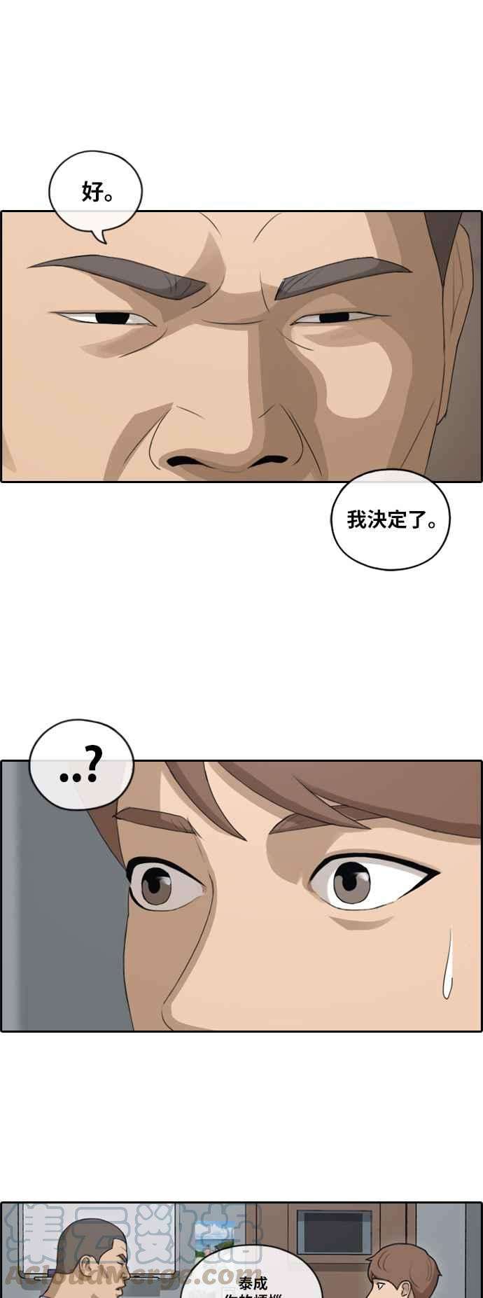 青春白卷第106话 张奉南话归