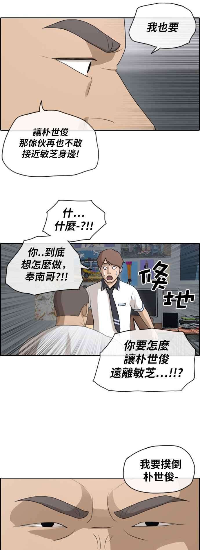 青春白卷第106话 张奉南话归