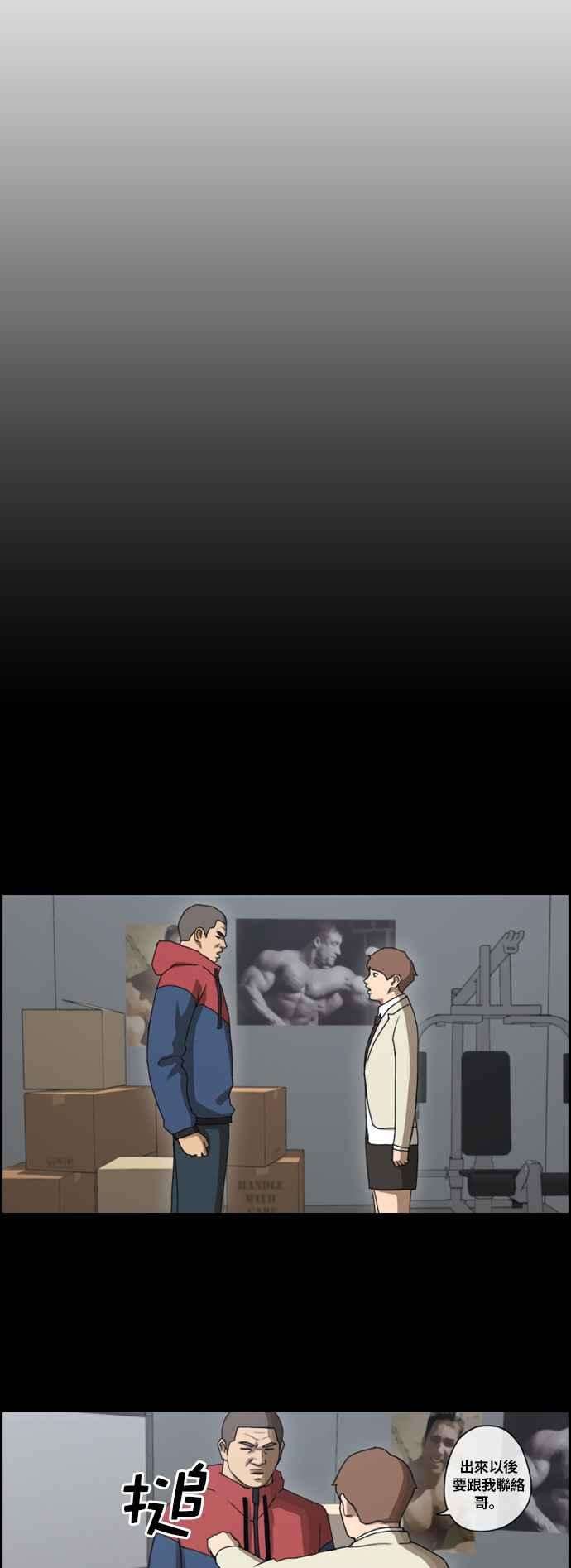 青春白卷第106话 张奉南话归