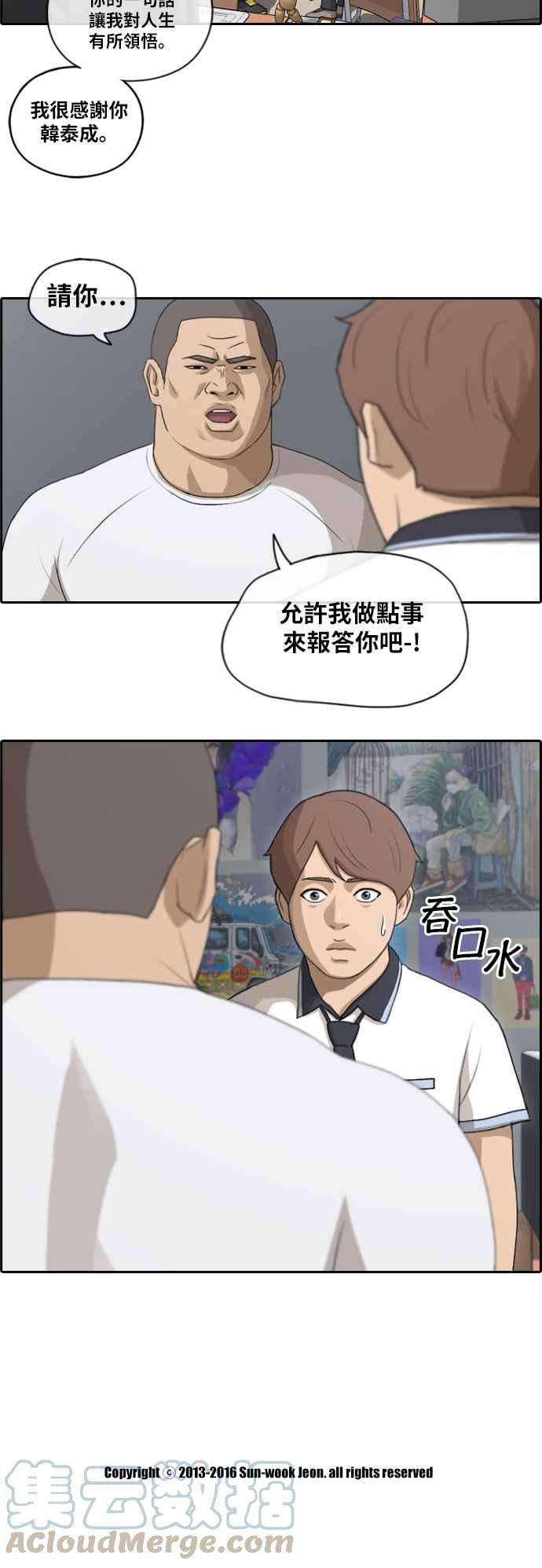 青春白卷第106话 张奉南话归