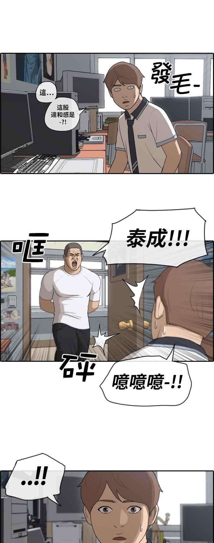 青春白卷第106话 张奉南话归