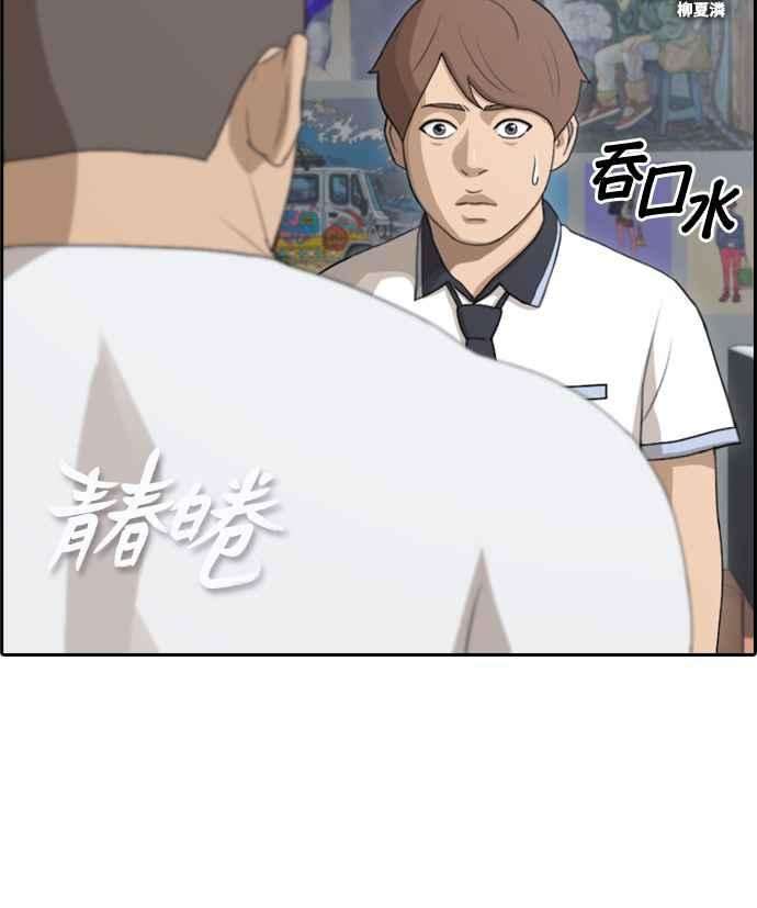 青春白卷第107话 敏芝的情况