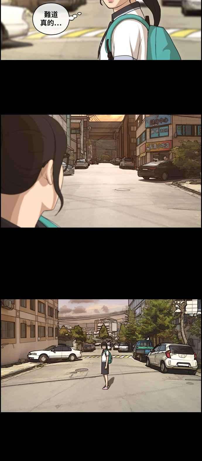 青春白卷第107话 敏芝的情况