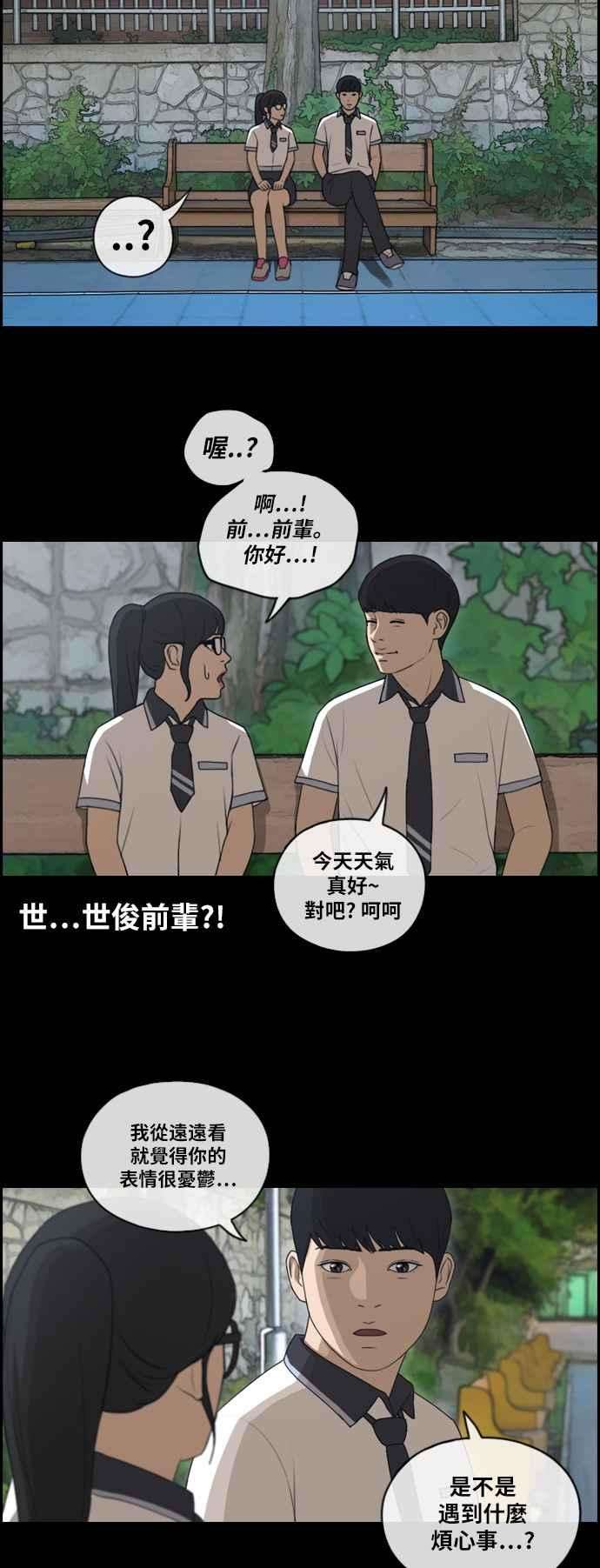 青春白卷第107话 敏芝的情况