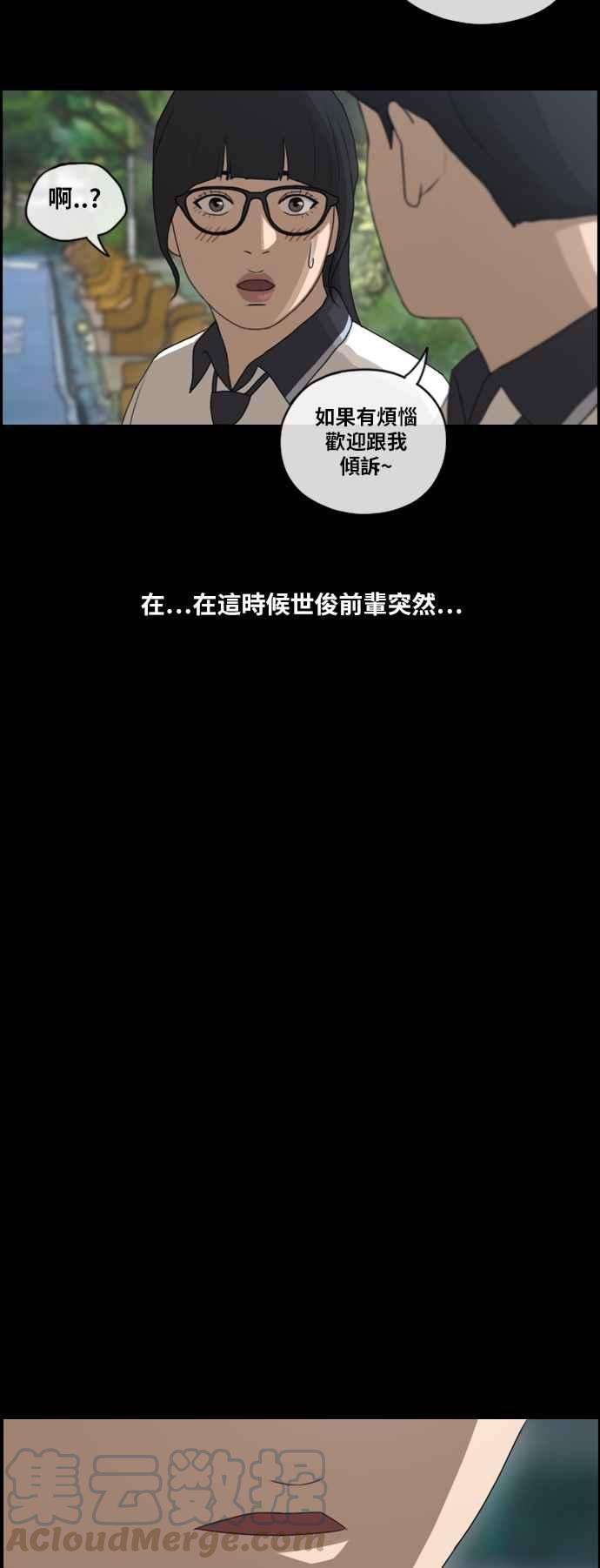 青春白卷第107话 敏芝的情况