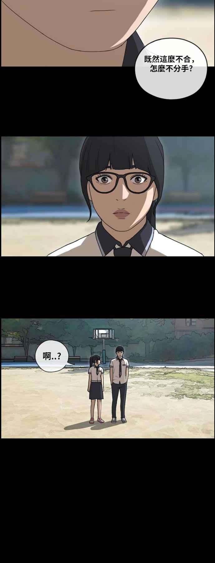 青春白卷第107话 敏芝的情况