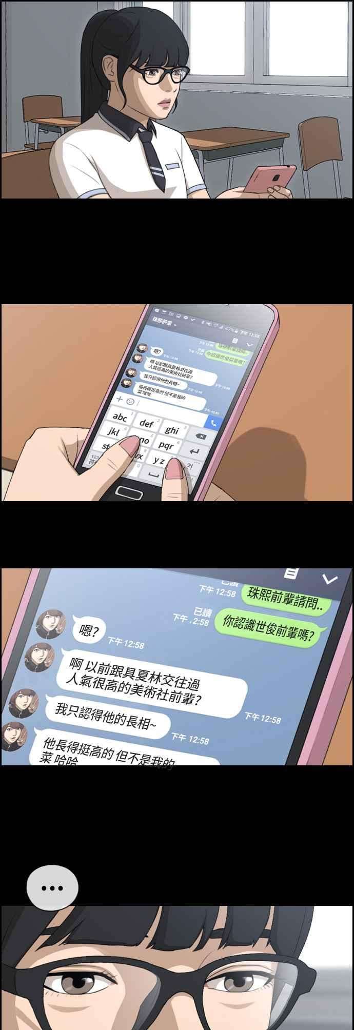 青春白卷第107话 敏芝的情况