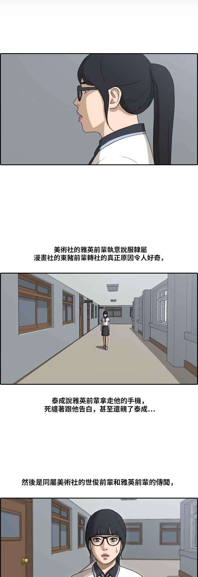 青春白卷第107话 敏芝的情况