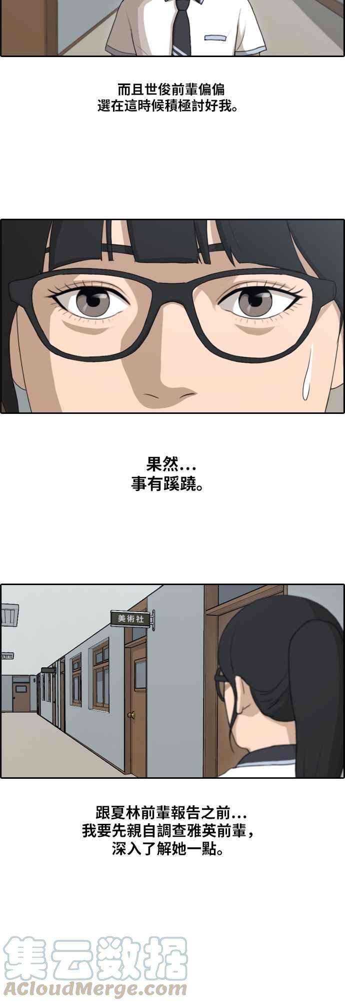 青春白卷第107话 敏芝的情况