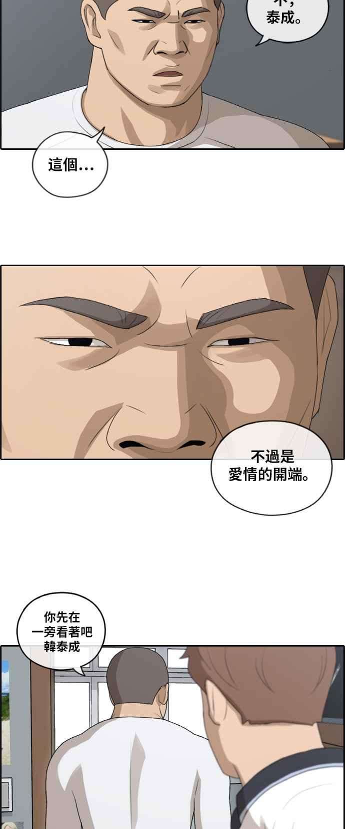 青春白卷第107话 敏芝的情况