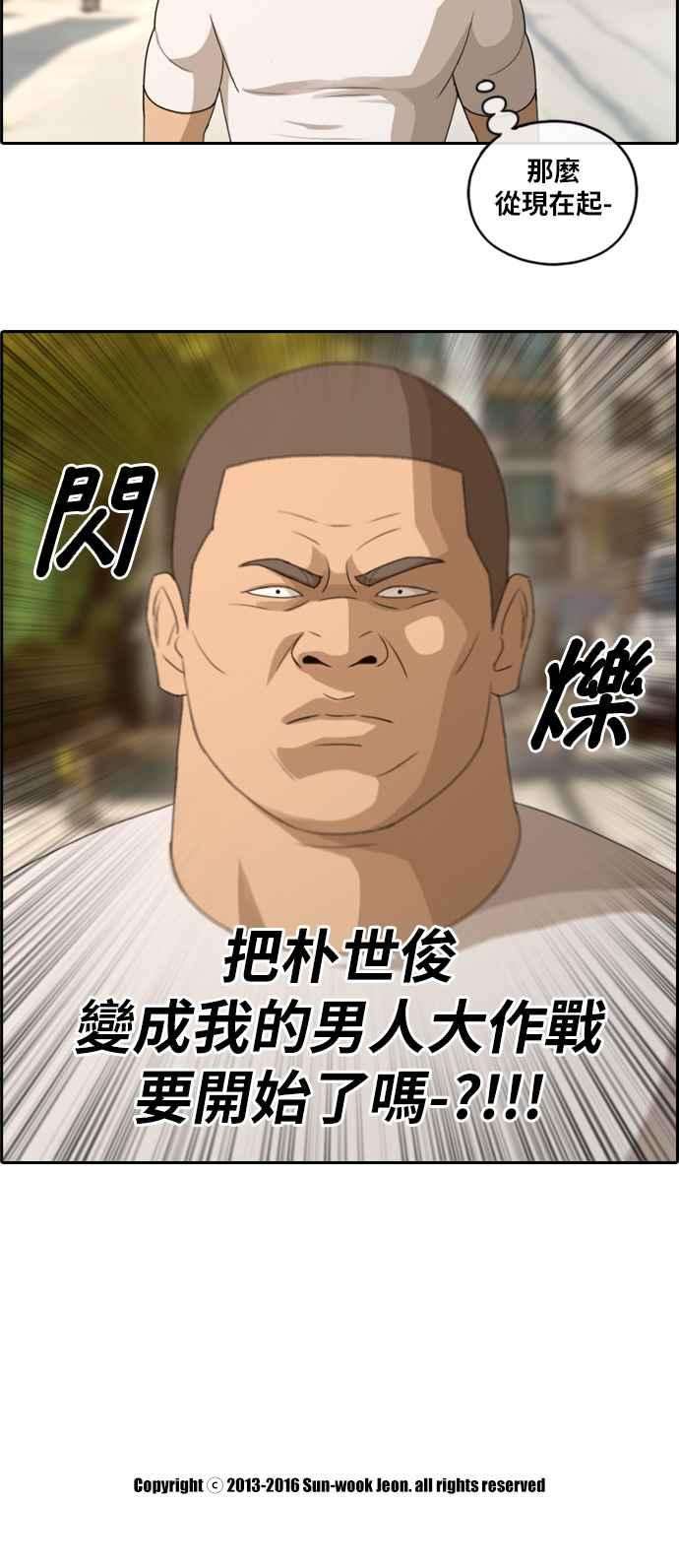 青春白卷第107话 敏芝的情况