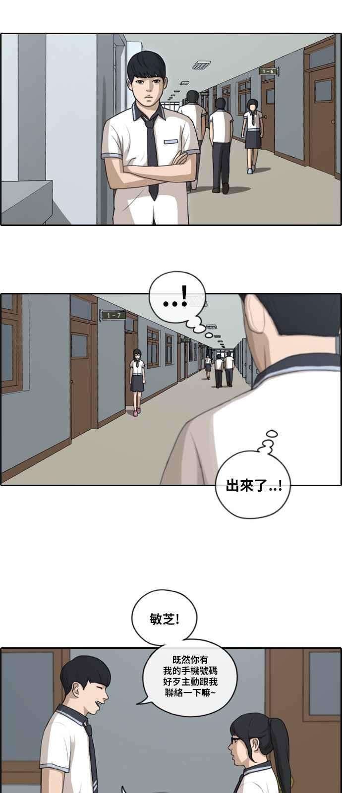 青春白卷第107话 敏芝的情况