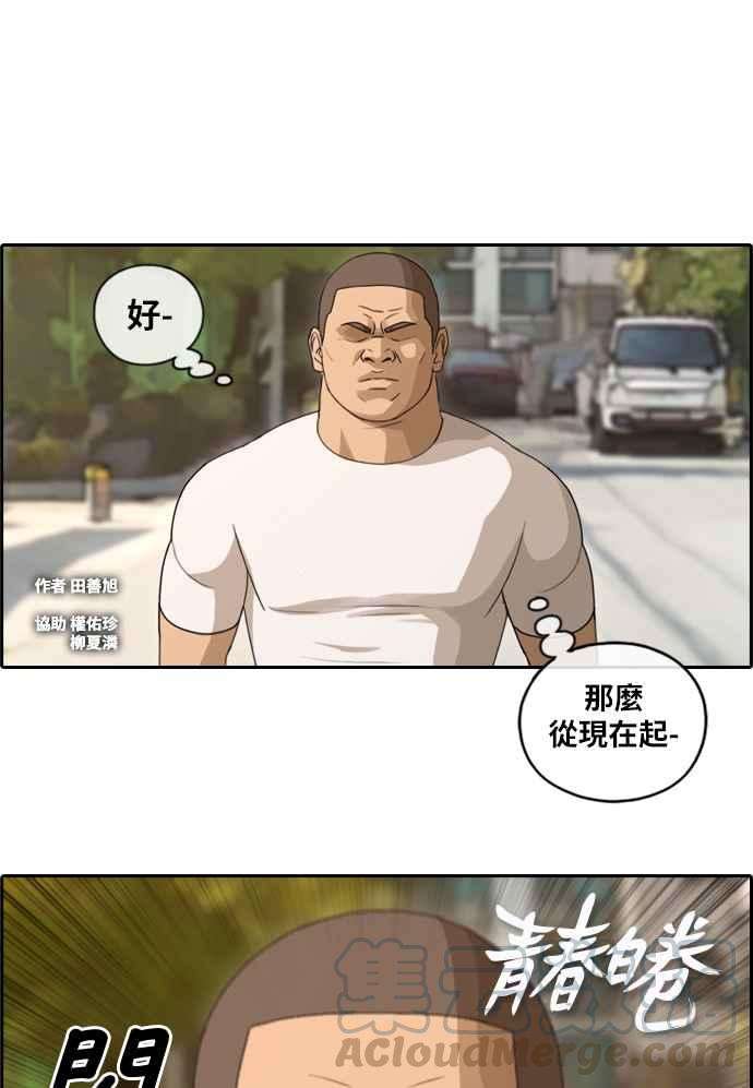 青春白卷第108话 张奉南的诡计5