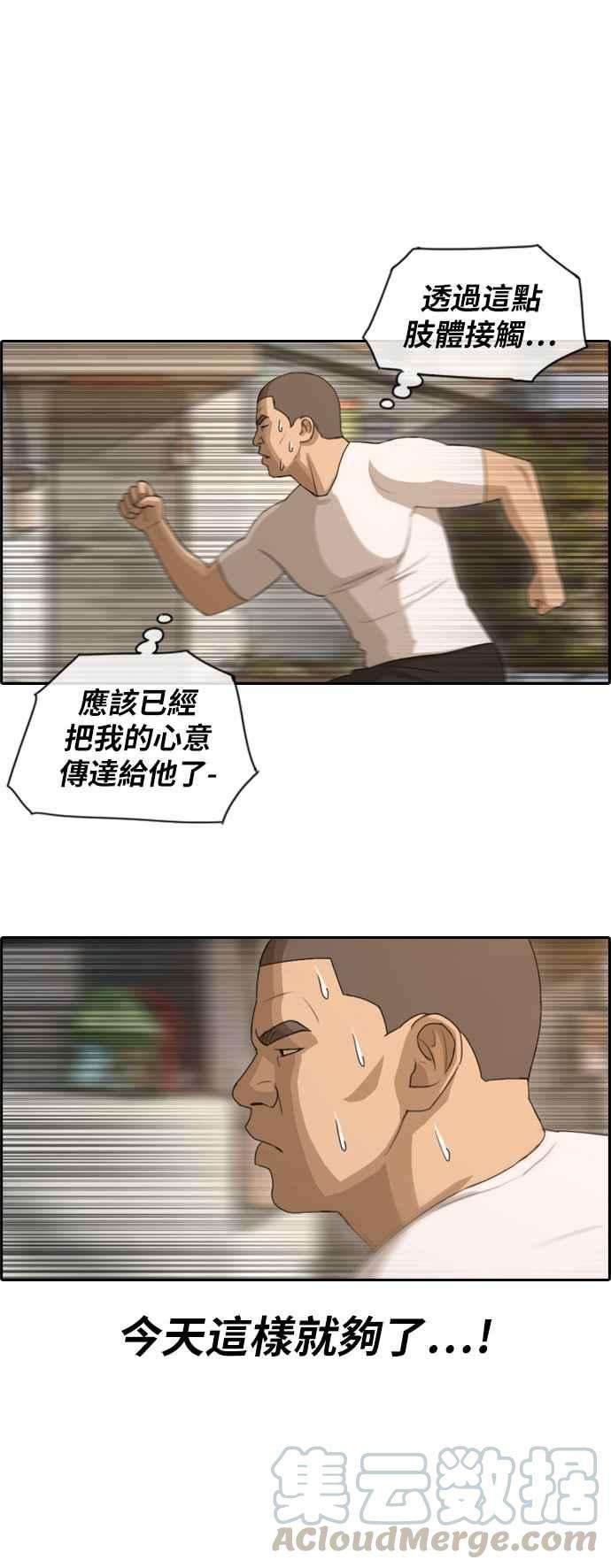 青春白卷第108话 张奉南的诡计5