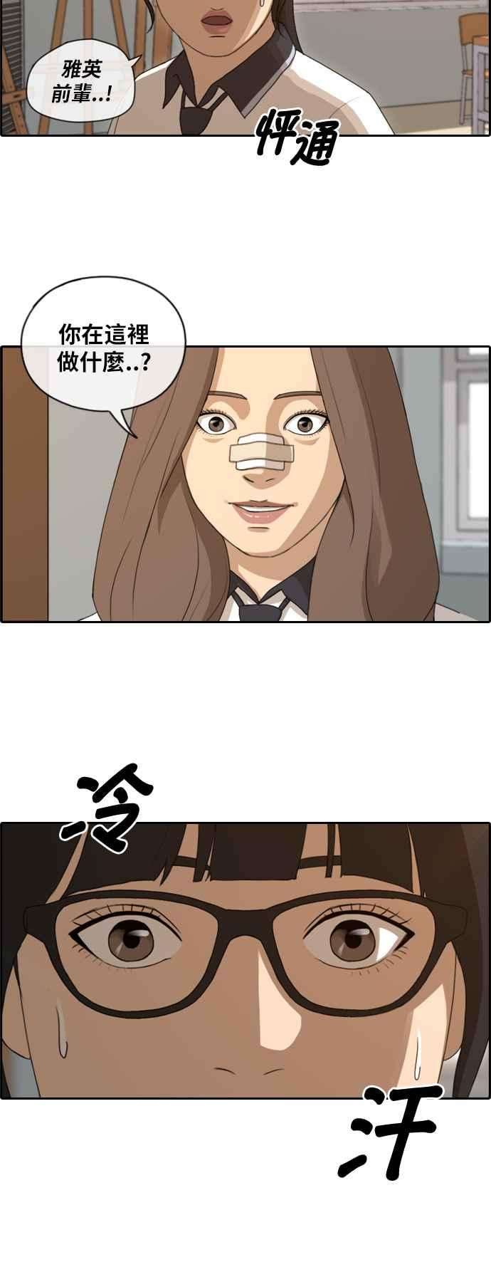 青春白卷第108话 张奉南的诡计5