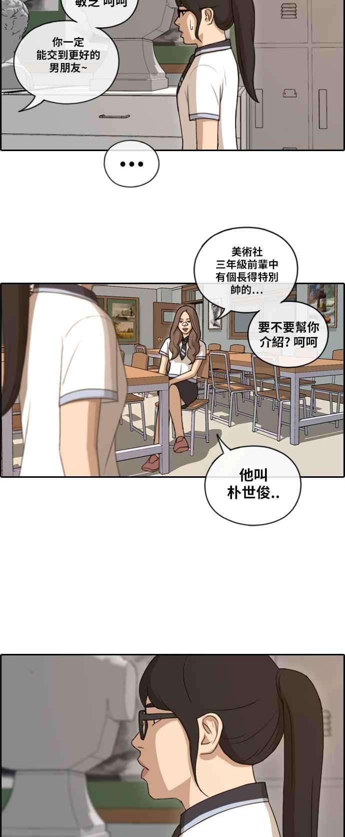 青春白卷第108话 张奉南的诡计5