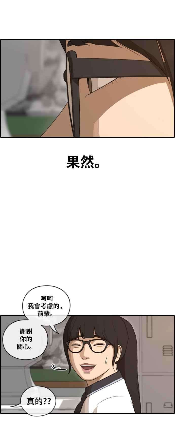 青春白卷第108话 张奉南的诡计5