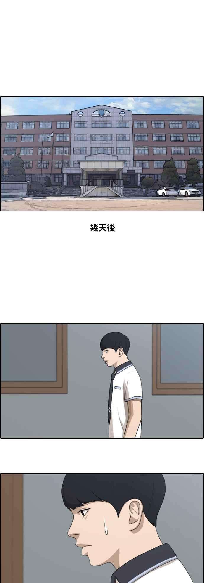 青春白卷第108话 张奉南的诡计5