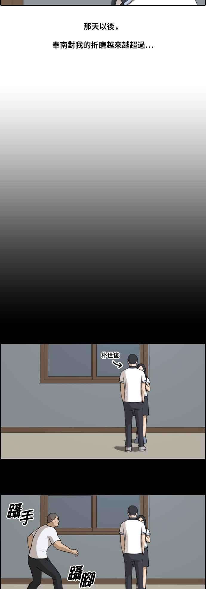 青春白卷第108话 张奉南的诡计5