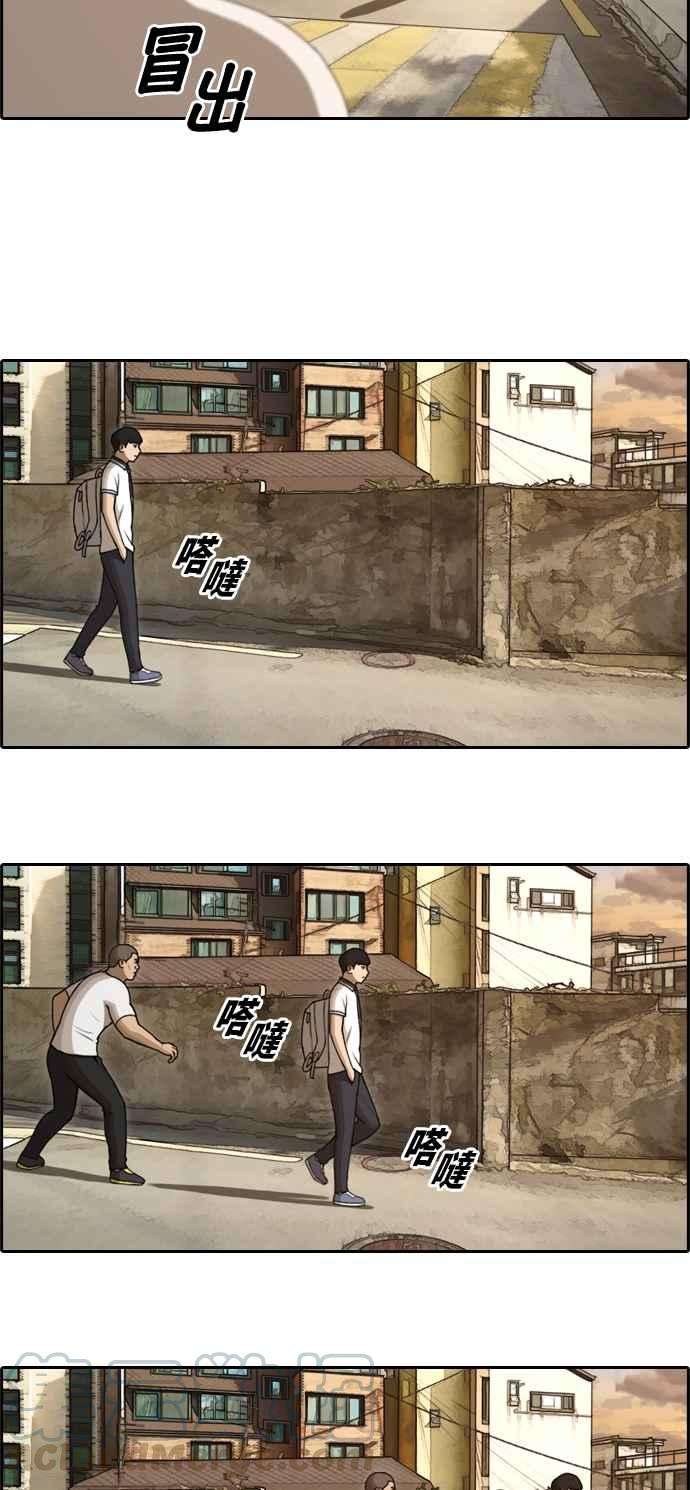 青春白卷第108话 张奉南的诡计5