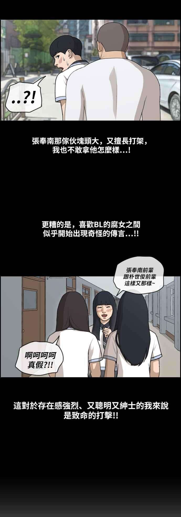 青春白卷第108话 张奉南的诡计5