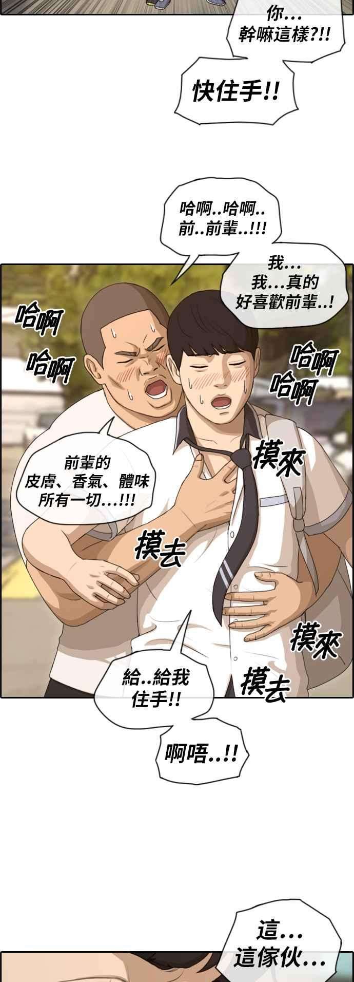 青春白卷第108话 张奉南的诡计5