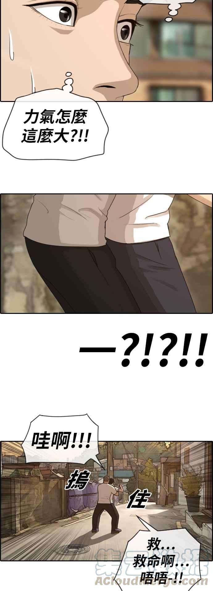 青春白卷第108话 张奉南的诡计5