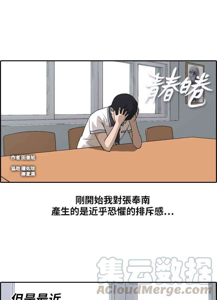 青春白卷第109话 可疑的玄雅英