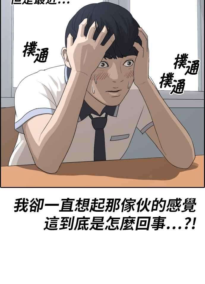 青春白卷第109话 可疑的玄雅英