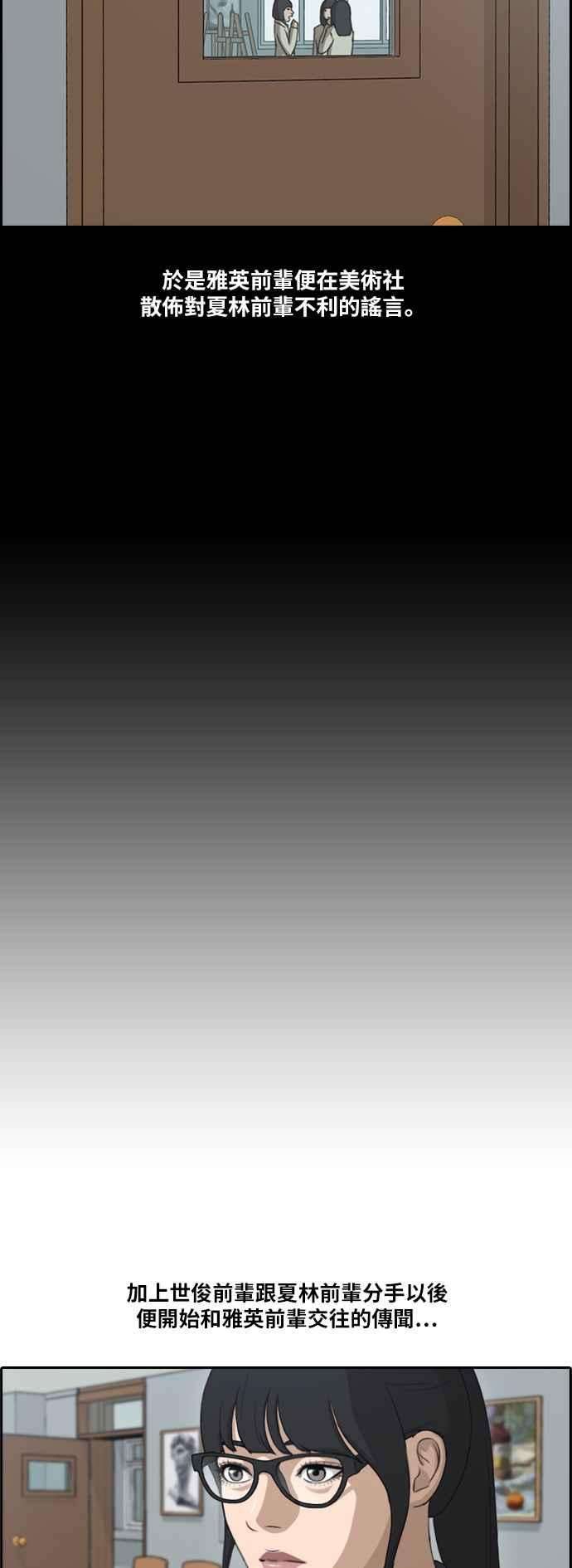 青春白卷第109话 可疑的玄雅英