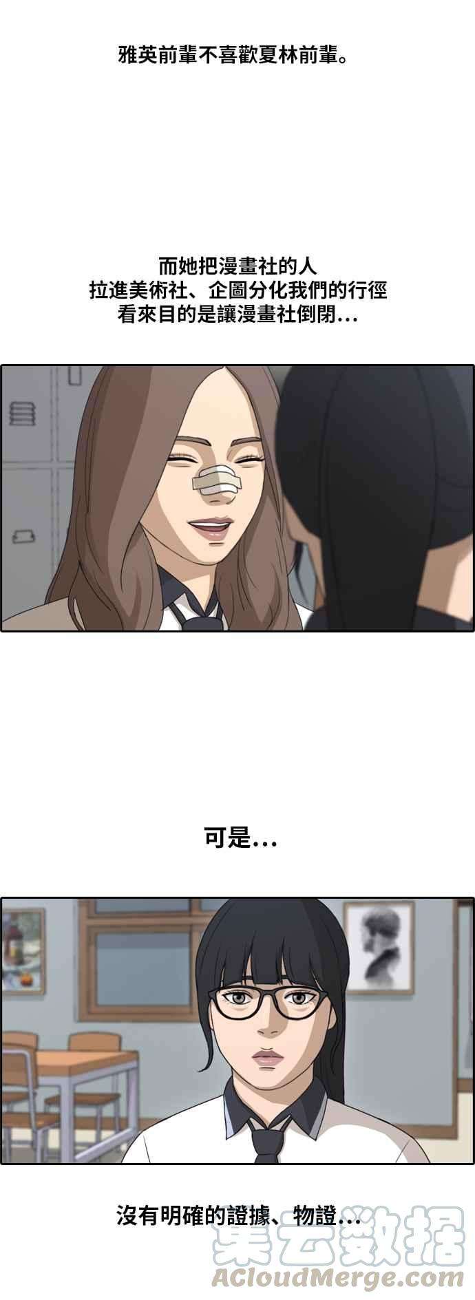 青春白卷第109话 可疑的玄雅英