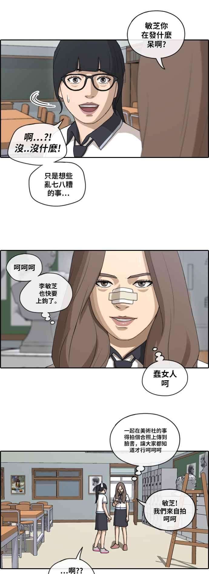 青春白卷第109话 可疑的玄雅英