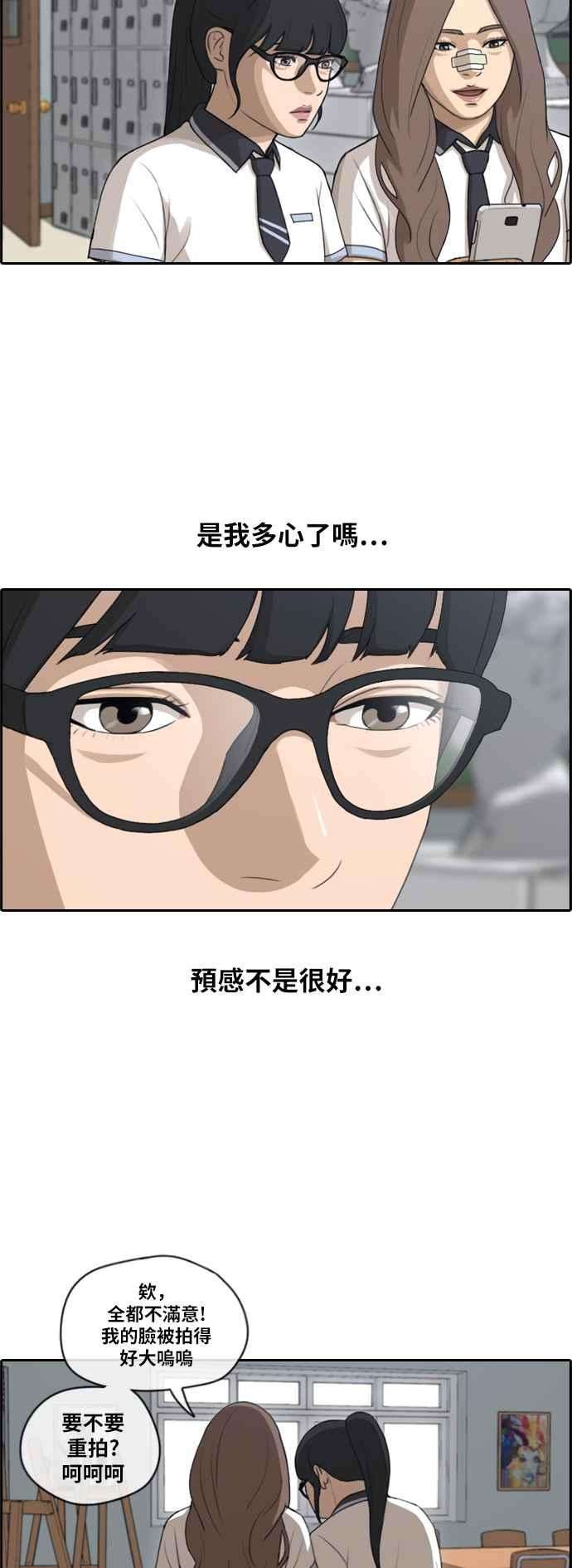 青春白卷第109话 可疑的玄雅英