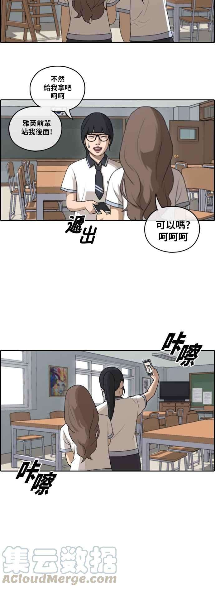 青春白卷第109话 可疑的玄雅英