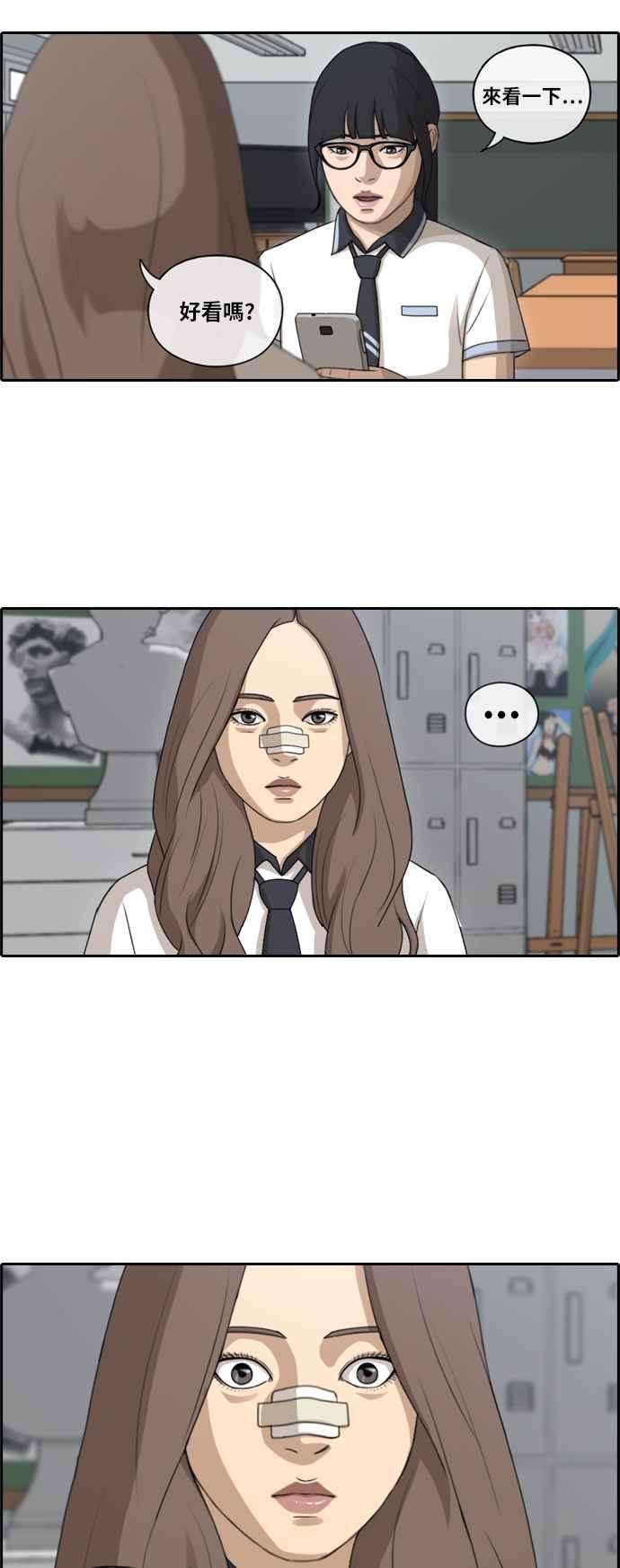 青春白卷第109话 可疑的玄雅英